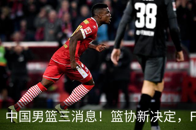 中国男篮三消息！篮协新决定，FIBA世界排名出炉，热身赛多名球员缺席