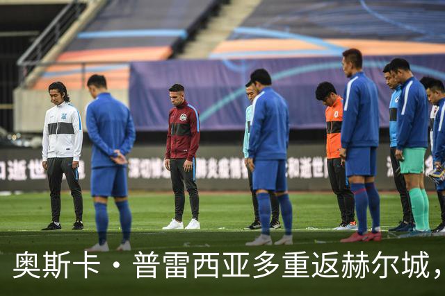 奥斯卡·普雷西亚多重返赫尔城，签四年长约