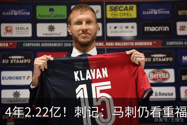 4年2.22亿！刺记：马刺仍看重福克斯 也清楚其合同在当下很难交易