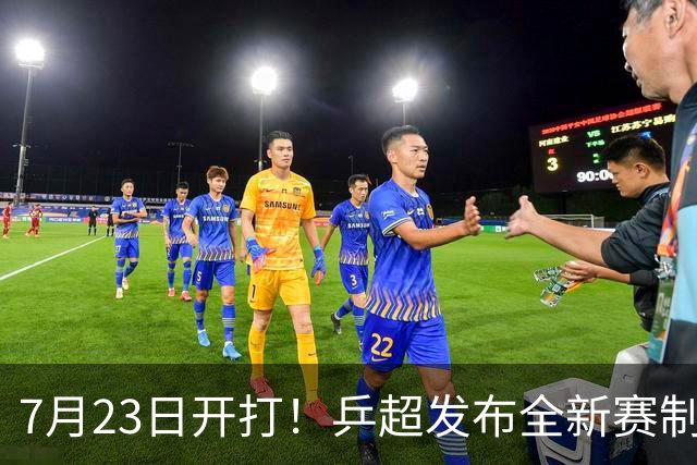 7月23日开打！乒超发布全新赛制：扩充球队+模仿混团，着力培养年轻队员